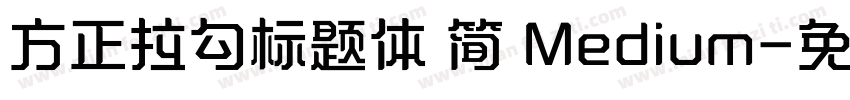 方正拉勾标题体 简 Medium字体转换